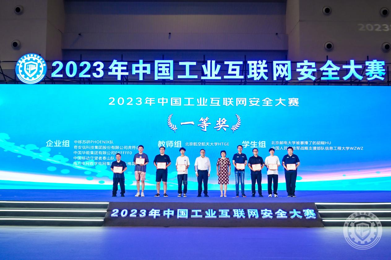 大鸡巴艹骚逼2023年中国工业互联网安全逼逼逼操逼